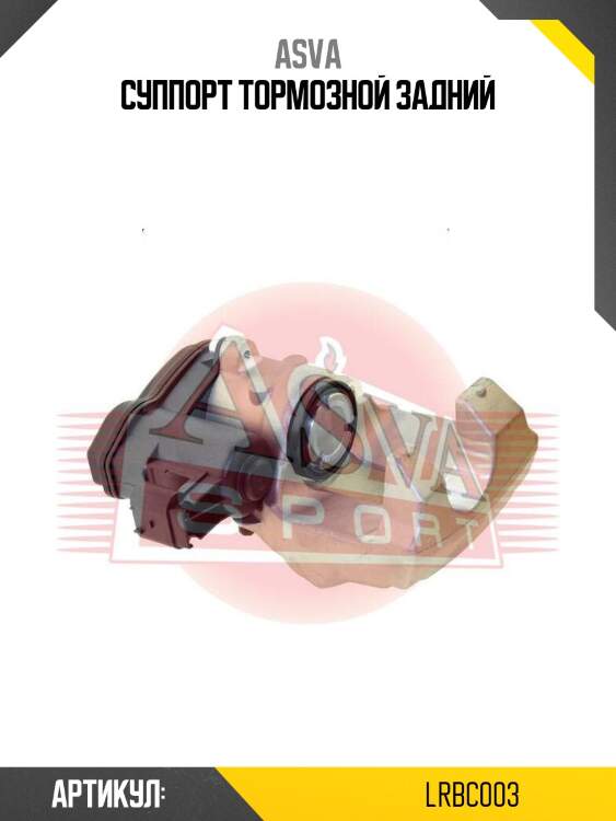 Суппорт тормозной задний