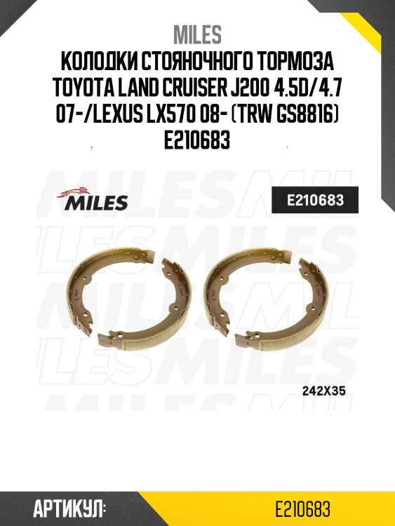 Колодки стояночного тормоза toyota land cruiser j200 4.5d/4.7 07-/lexus lx570 08- (trw gs8816) e210683