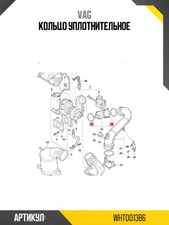 Кольцо уплотнительное