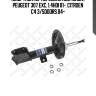 Амортизатор передний лев. масл., Peugeot 307 exc. 1.4HDi 01-, Citroen C4 3/5doors 04-