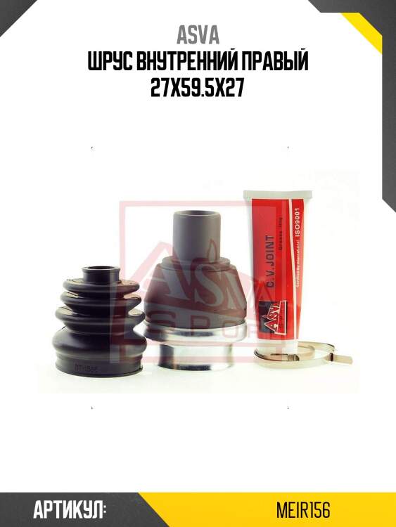 Шрус внутренний правый 27x59.5x27