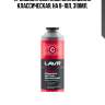 Промывка системы охлаждения классическая, 310 мл lavr ln1103n