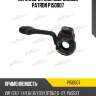 Переключатель подрулевой patron p150007