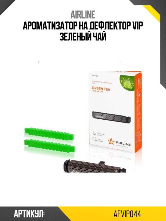 Ароматизатор на дефлектор vip зеленый чай