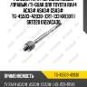 Рулевая тяга /передняя левый /правый /ti-guar для toyota rav4 aca3# asa3# gsa3#  tg-45503-42030  (crt-133 kre1011 ) srt220 0122aca30