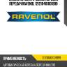 Масло автоматической коробки передач ravenol 121210401001999