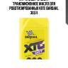 Atf xtg dct 1l (синт. трансмисионное масло для роботизированных кпп) bardahl 36511