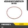 Уплотнительное кольцо ТНВД NISSAN NISSAN PATHFINDER R51 STONE JH-08762