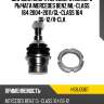 Шаровая опора переднего нижнего рычага mercedes benz ml-class 164 2004-2011 hosu hsbj0067