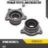 Подшипник задней ступицы правый toyota land cruiser 200 07- toyota 42450-60070