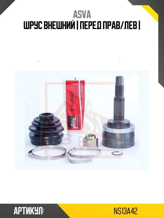 Шрус внешний | перед прав/лев |