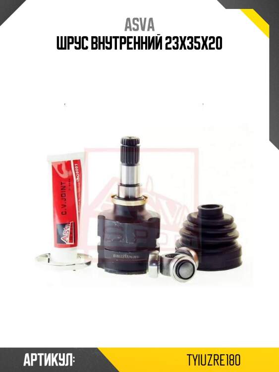 Шрус внутренний 23x35x20