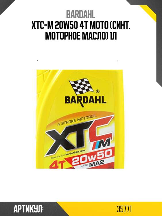 Xtc-m 20w50 4t moto (синт. моторное масло) 1л