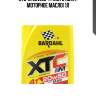 Xtc-m 20w50 4t moto (синт. моторное масло) 1л