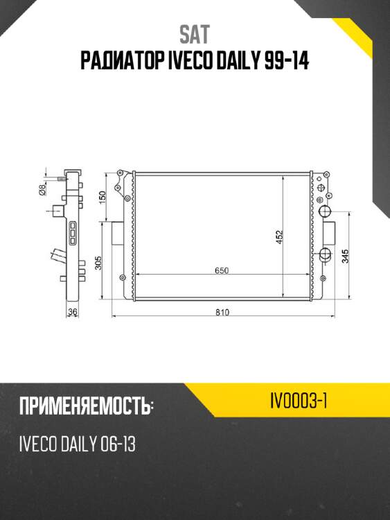 Радиатор iveco daily 99-14 sat iv0003-1