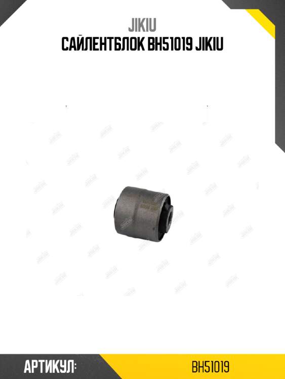 Сайлентблок bh51019 jikiu