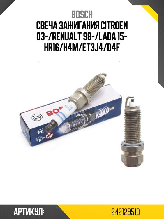 Свеча зажигания