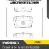 Колодки тормозные, задние (с антискрипной пластиной) kashiyama d2188mh