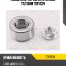 Подшипник передней ступицы tatsumi tdf1034