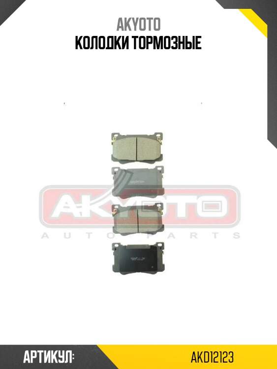 Колодки тормозные