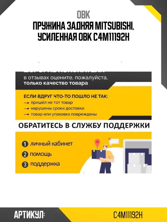 Пружина задняя mitsubishi, усиленная obk c4m11192h