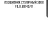 Подшипник ступичный 3908   fbj l68149/11