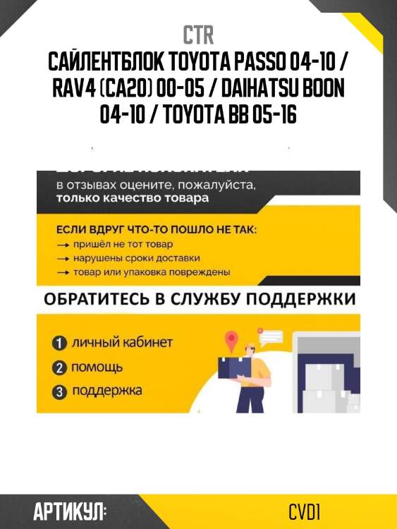 Сайлентблок toyota passo 04-10 / rav4 (ca20) 00-05 / daihatsu boon 04-10 / toyota bb 05-16