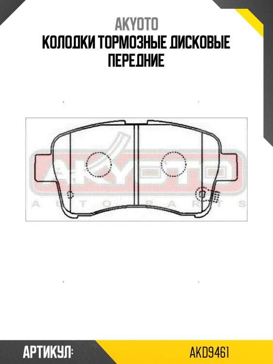 Колодки тормозные дисковые передние