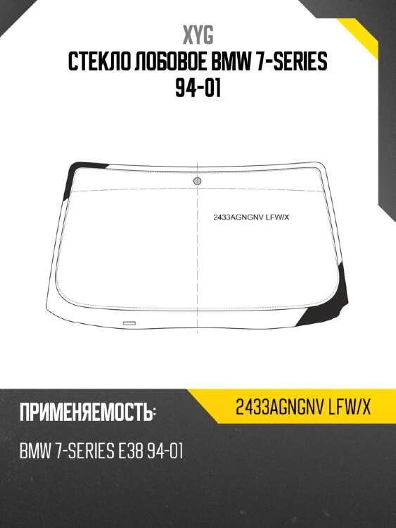 Стекло лобовое bmw 7-series 94-01 xyg 2433agngnv lfw/x