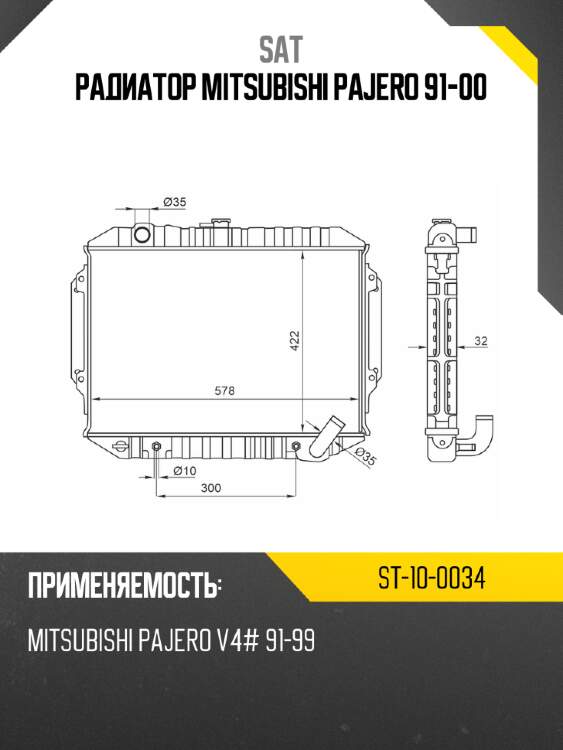 Радиатор mitsubishi pajero 91-00 sat st-10-0034