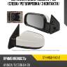 Зеркало hyundai tucson 04-09 слева sat st-hn50-940-2