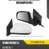 Зеркало kia rio 05-09 слева sat st-ka46-940-a2