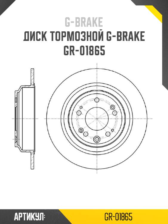 Диск тормозной g-brake  gr-01865