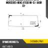 Стекло лобовое kamaz 5490 13-  xyg 5430agn lfw/x