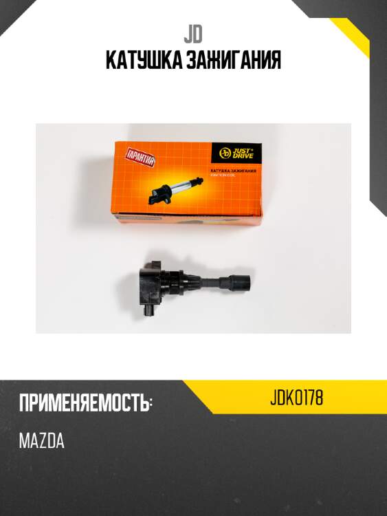 Катушка зажигания jd jdk0178