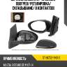 Зеркало mazda 2 07-15 слева sat st-mz52-940-2