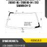 Стекло лобовое lada 2108 84-04  bor 4502aclbl1b