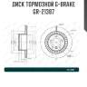 Диск тормозной g-brake  gr-21387