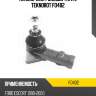 Наконечник рулевой тяги l teknorot fo402