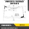 Стекло лобовое mercedes-benz sprinter 06-18  kmk mert0051