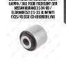 Сайлентблок передний верхний / цапфа / зад. подв. подходит для nissan murano 3.5 04-08 / elgrand(e52) 2.5-3.5 10, infiniti fx35/45(s50) 03-08 b8009 lynx