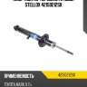 Амортизатор передний правый stellox 42150212sx
