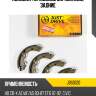 Колодки тормозные барабанные, задние jd jbs0120