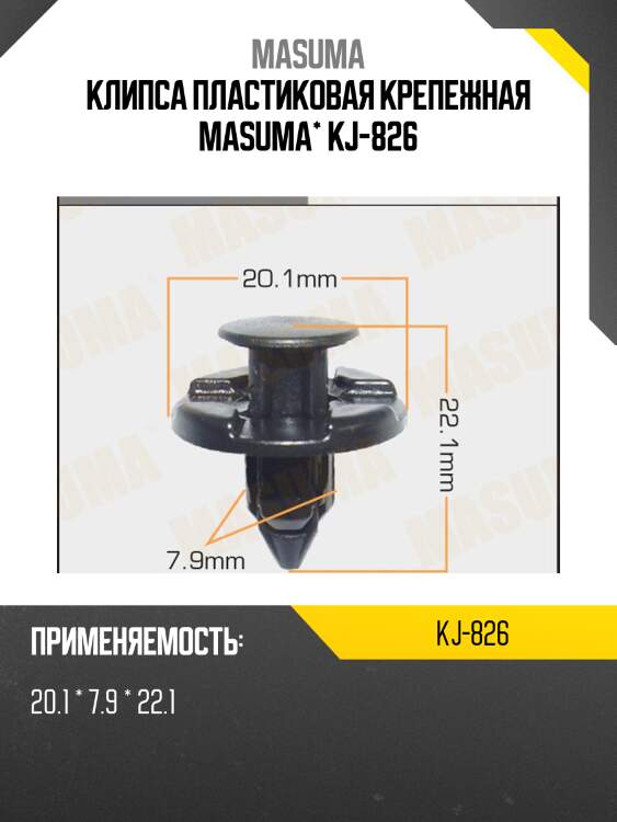 Клипса!\ mitsubishi asx 10>