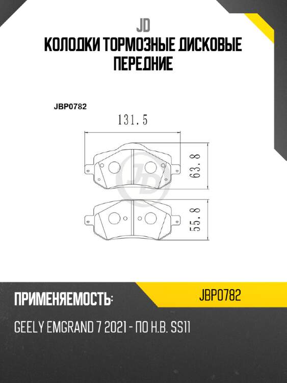Колодки тормозные дисковые передние jd jbp0782
