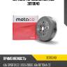 Барабан тормозной metaco 3070040