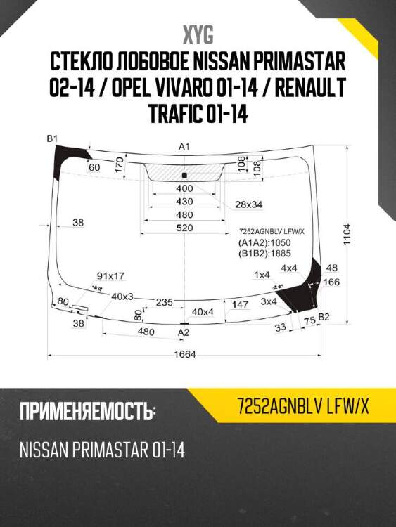 Xyg стекло лобовое nissan primastar 02-14  xyg 7252agnblvlfwx