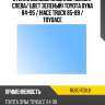 Стекло боковое опускное сзади xyg ru60 rd/lh