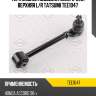 Тяга задней подвески поперечная верхняя l/r tatsumi tee1047