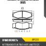 Колодки тормозные, передние d1025 jd jbp0220